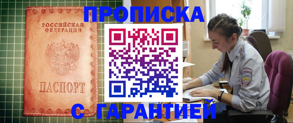временная регистрация госуслуги в Заполярном