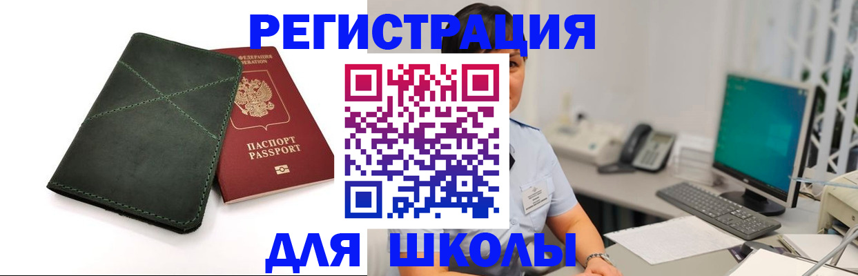 прописка 2025 в Заполярном