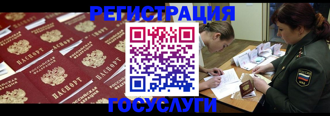 временная регистрация собственник в Заполярном